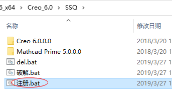 PTC Creo 6.0安装教程
