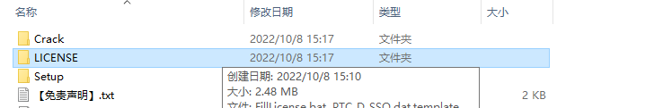 PTC Creo 9.0安装教程