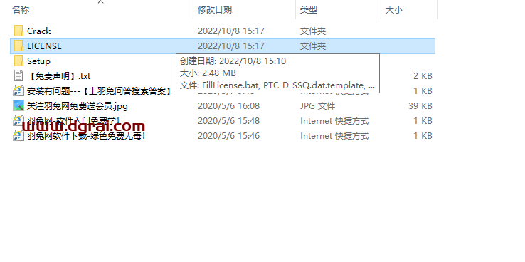 PTC Creo 9.0安装教程