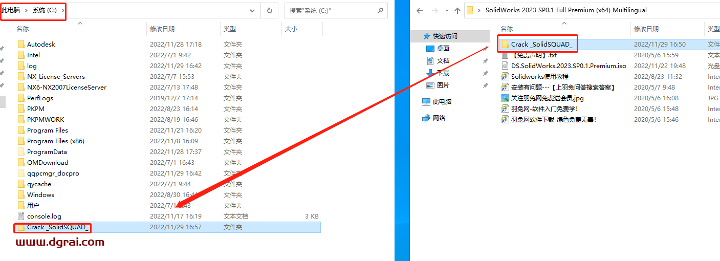 SolidWorks 2023安装教程