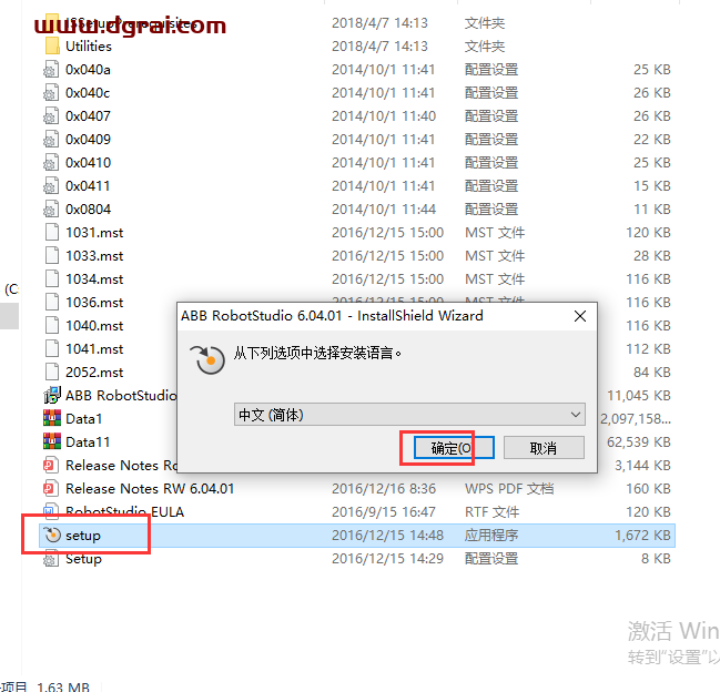 ABB Robotstudio 6.04安装教程