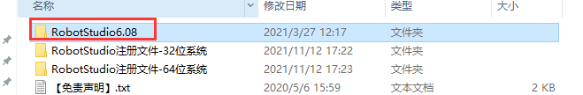 ABB Robotstudio 6.08安装教程