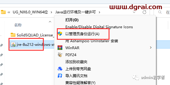 UG NX 6.0安装教程