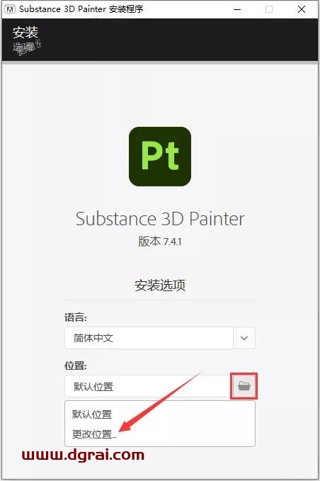 Adobe Substance 3D Painter v7.4.1安装教程