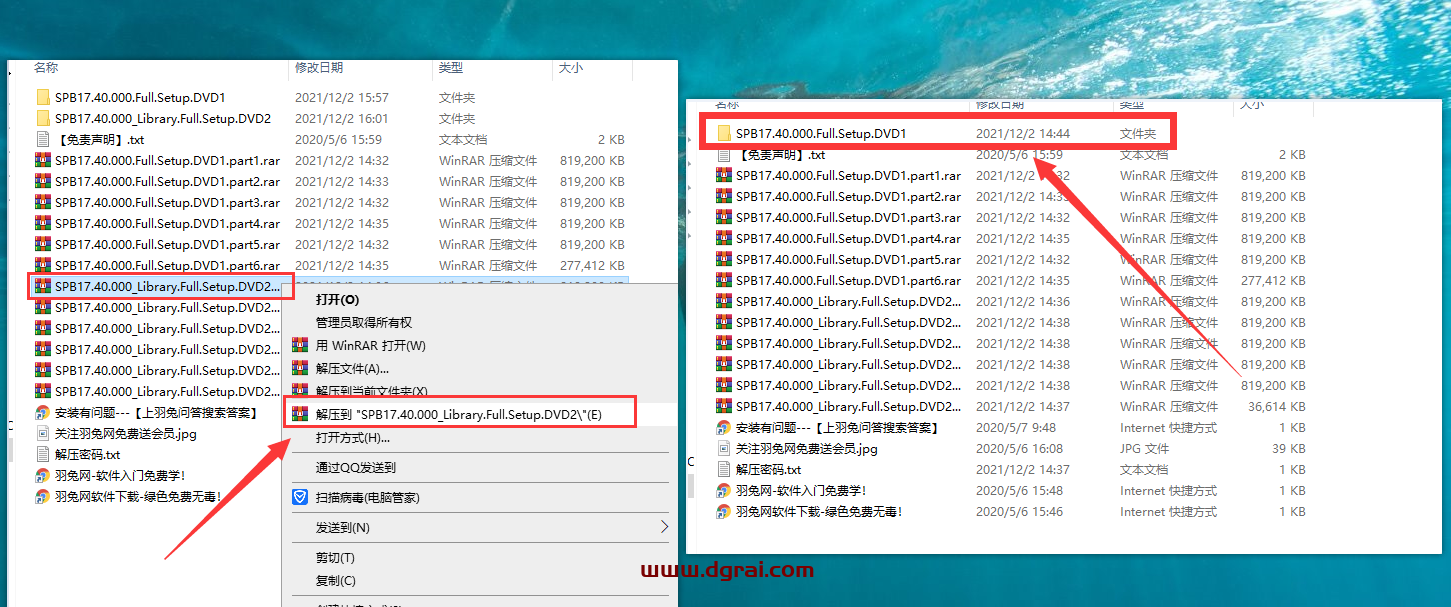 Cadence17.4安装教程