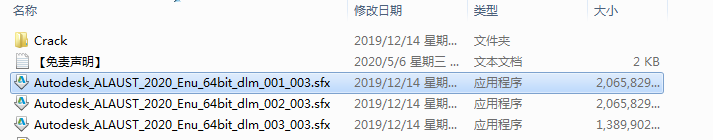 Autodesk Alias AutoStudio 2020安装教程