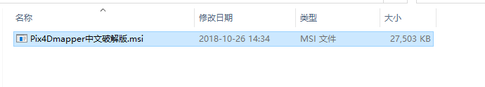 Pix4Dmapper1.1.38安装教程