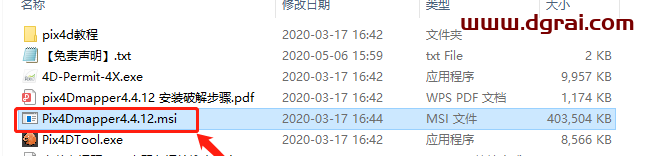 Pix4Dmapper4.4.12安装教程