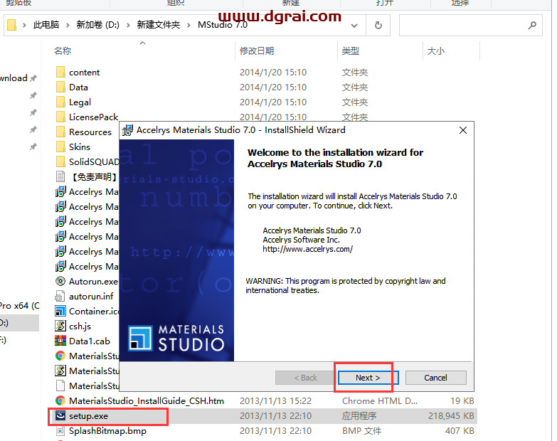 Materials Studio 7.0安装教程