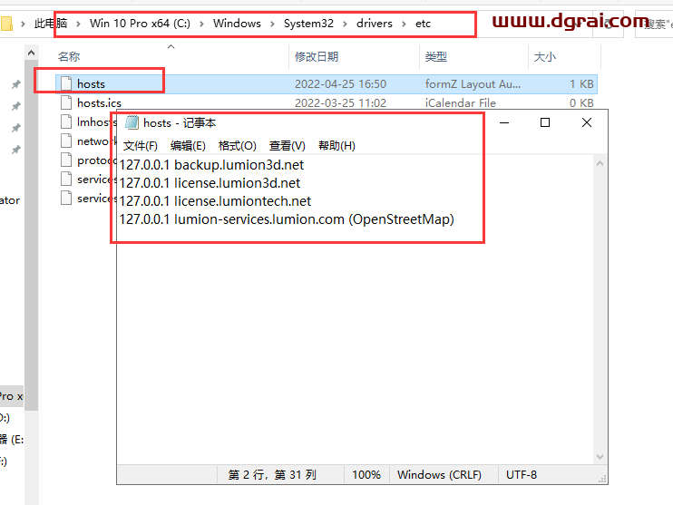 Lumion pro 8.5安装教程