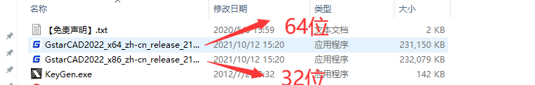 浩辰CAD2022安装教程