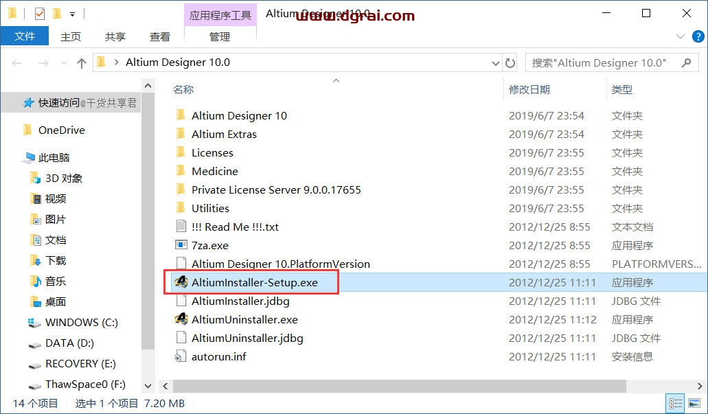 Altium Designer 10安装教程