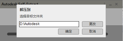 Autodesk Civil 3D 2020安装教程
