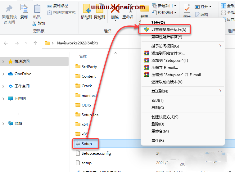 Autodesk Navisworks Manage 2022安装教程