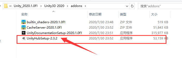 Unity Pro 2020安装教程