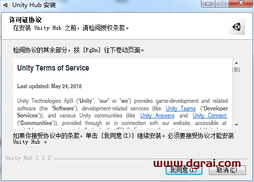 Unity Pro 2021安装教程