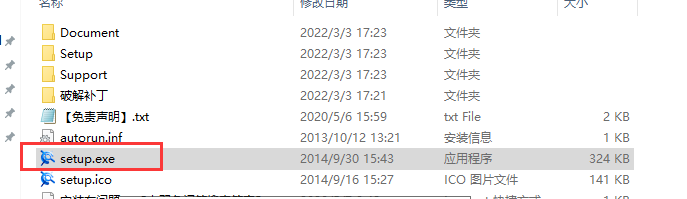 CAXA CAD电子图板2016安装教程