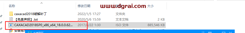 CAXA CAD电子图板2018安装教程
