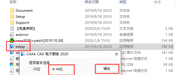 CAXA CAD电子图板2020安装教程