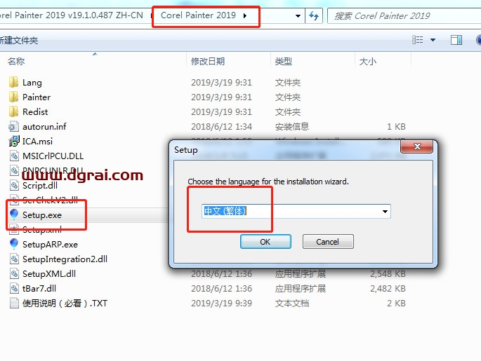Corel Painter 2019安装教程