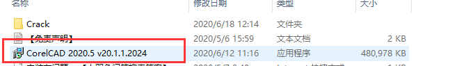 CorelCAD 2020安装教程