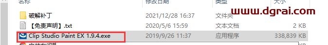 clip studio paint v1.9.4安装教程