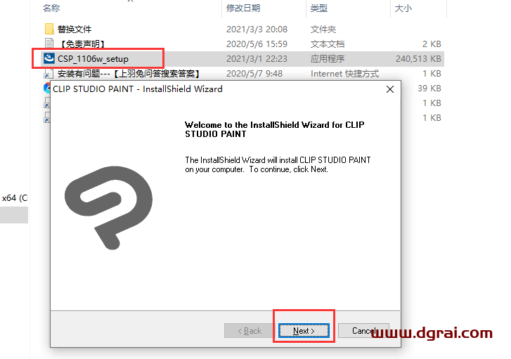 Clip Studio Paint v1.10.6安装教程