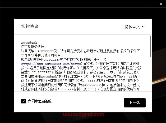 Autodesk CFD 2023安装教程