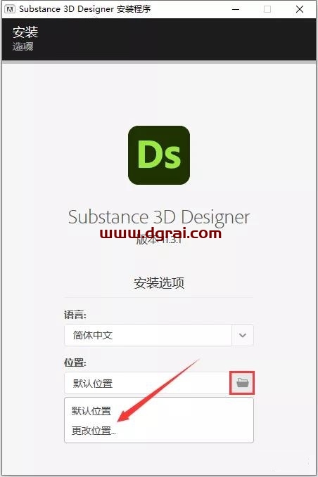 Adobe Substance 3D Designer 11.3.1安装教程