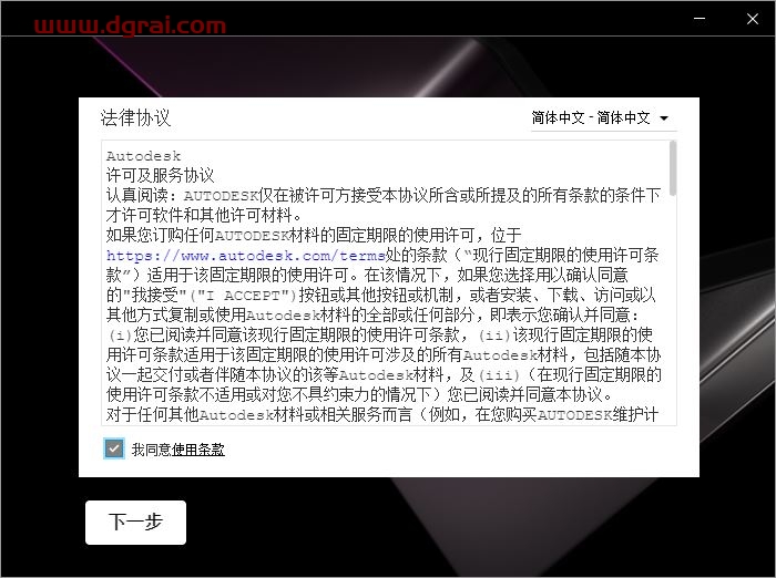 Autodesk ReCap 2023安装教程