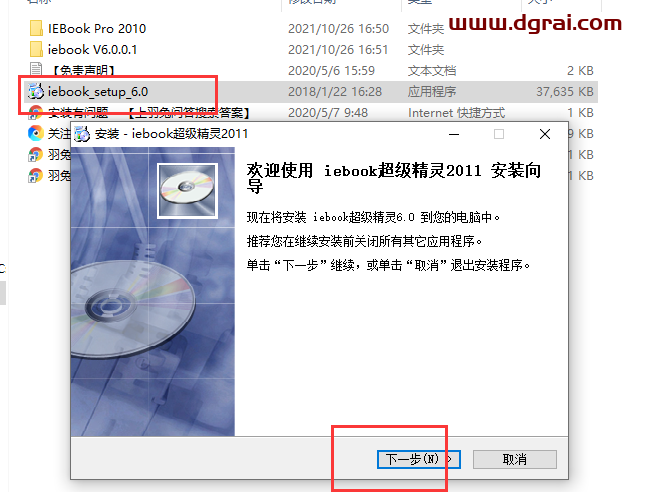 iebook v6.0安装教程