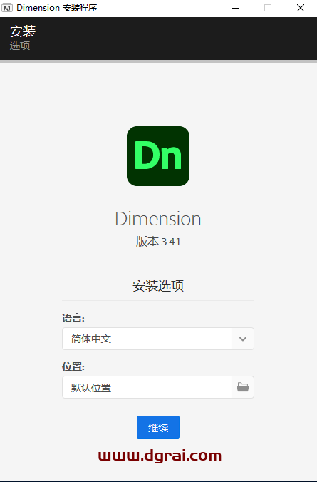 Adobe Dimension 2021安装教程