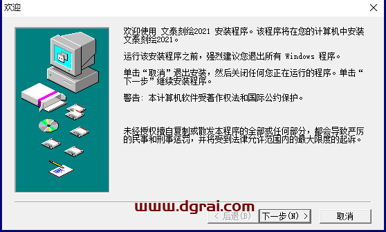 文泰刻绘2021安装教程