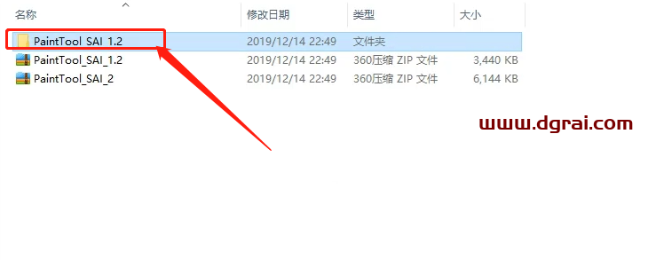 SAI1.2安装教程