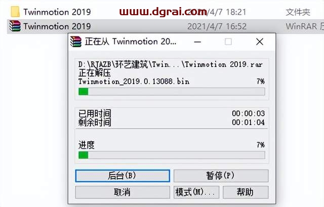 Twinmotion 2019安装教程