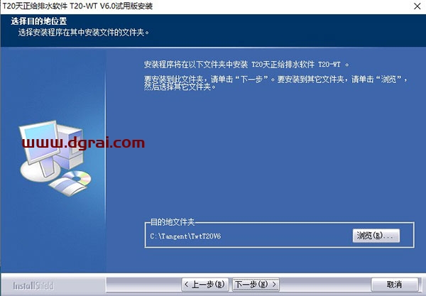 T20天正给排水v6.0安装教程