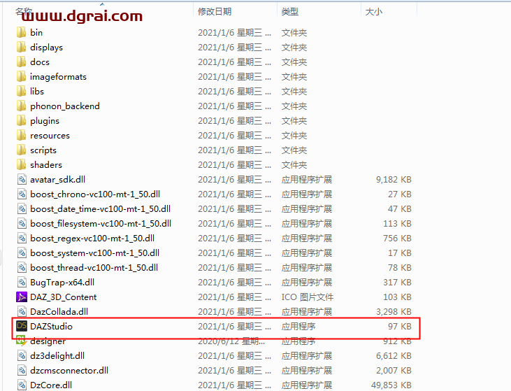 DAZ Studio 4.15安装教程