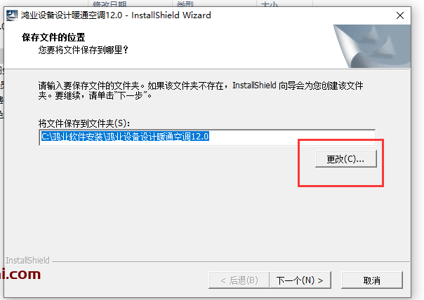 鸿业暖通12.0安装教程