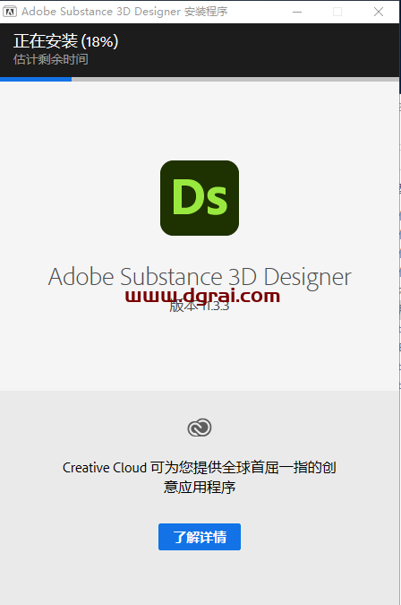 Adobe Substance 3D Designer 11.3.3安装教程