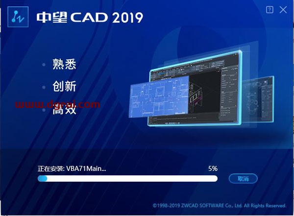 中望CAD2019安装教程