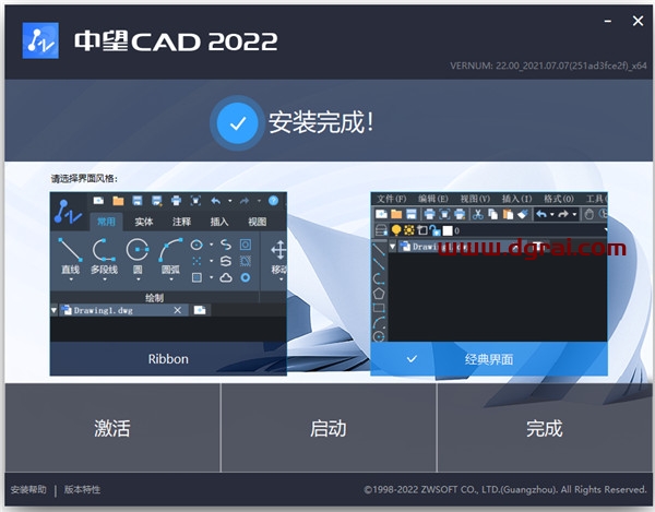 中望CAD2022安装教程
