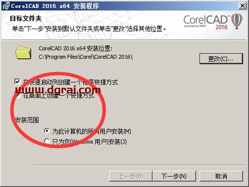CorelCAD 2016安装教程
