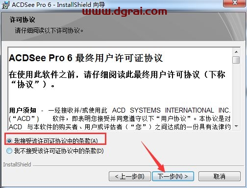ACDSee Pro6.0安装教程