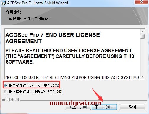ACDSee Pro7.0安装教程
