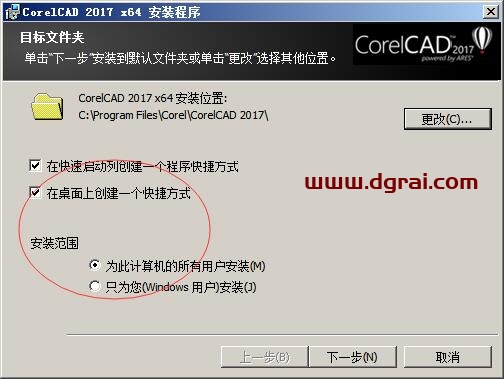 Corelcad 2017安装教程