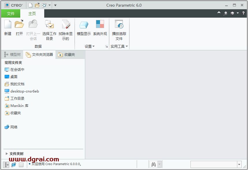 PTC Creo 6.0安装教程