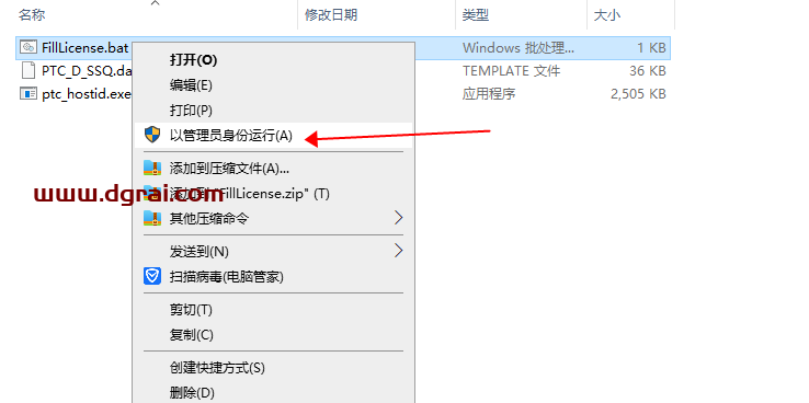 PTC Creo 9.0安装教程