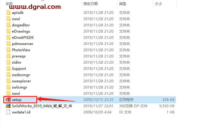 SolidWorks 2010安装教程