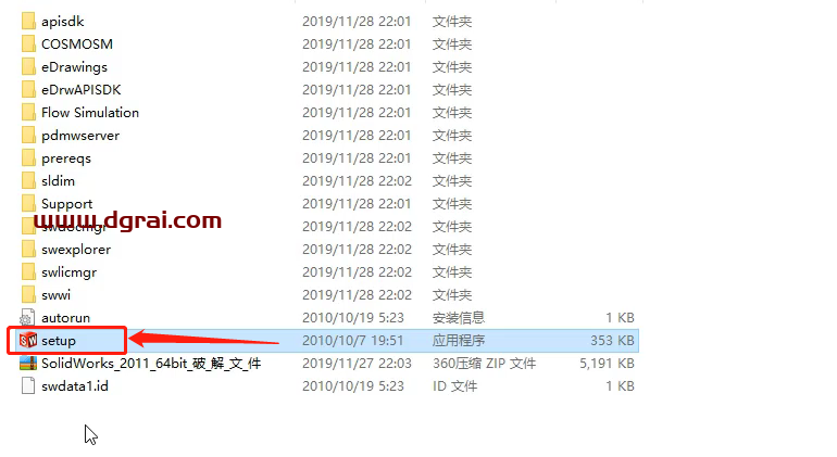 SolidWorks 2011安装教程
