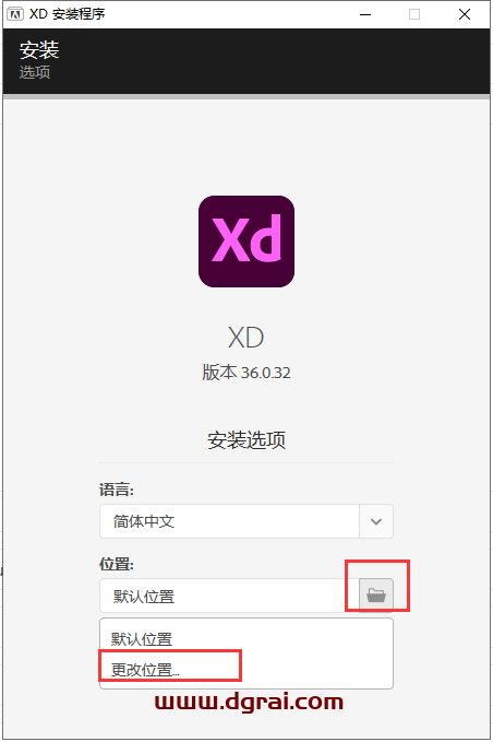 Adobe Experience Design 36.0.32安装教程